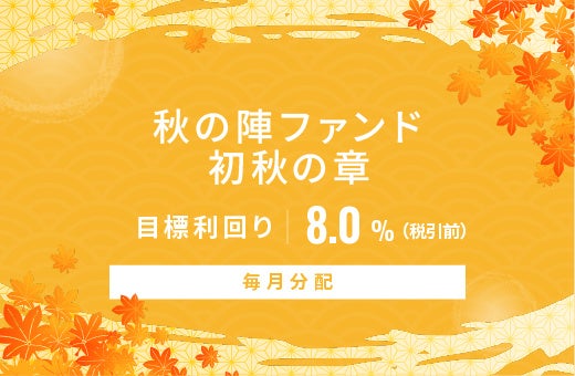 アーディアンと三井住友銀行、ミッドキャップNAVファイナンスで戦略的パートナーシップを締結
