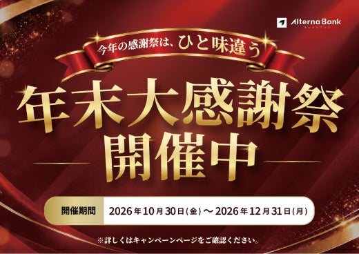 「ちばエンゲージメント1号投資事業有限責任組合」による亀屋食品株式会社の株式譲受について