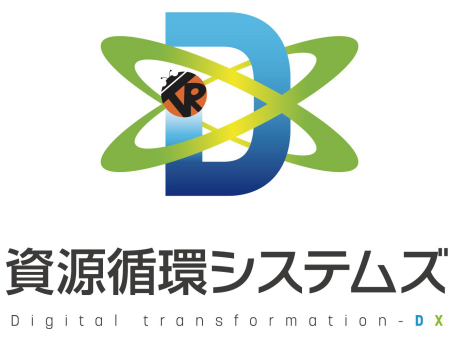 資源循環システムズ株式会社
