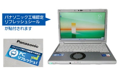 中古販売PCサイト「レッツタウン」にて「レッツノートバッテリー新品 中古販売PCサイト「レッツタウン」にて「レッツノートバッテリー新品