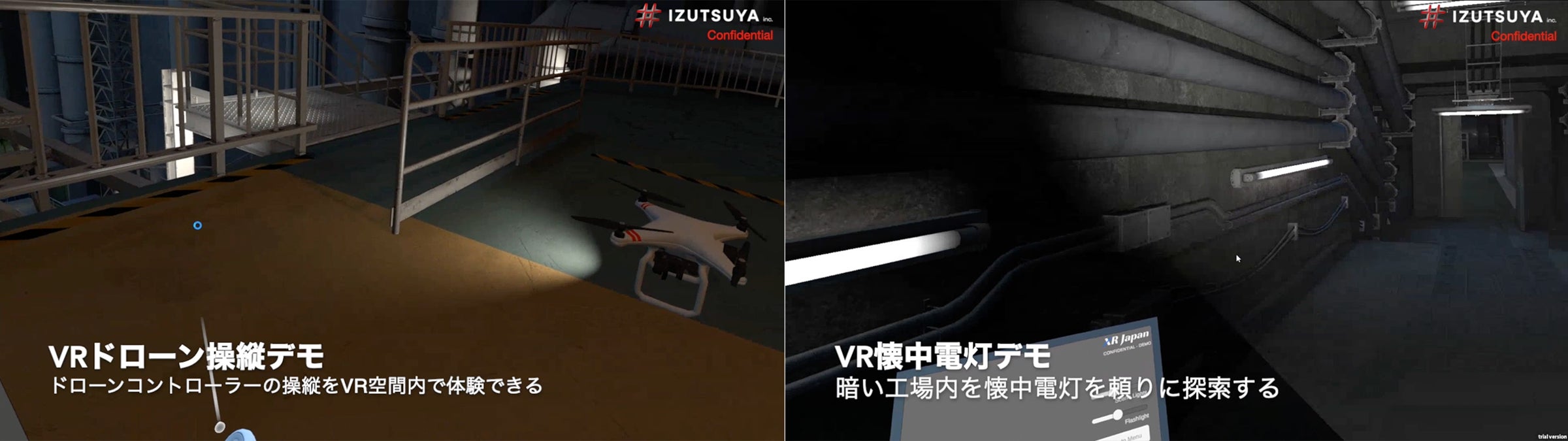 産業向けVRトレーニングのラインナップを拡充 ——新メニューとして「VRドローン操縦」「VR懐中電灯」を提供開始 | 株式会社IZUTSUYAのプレスリリース