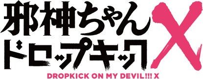 『邪神ちゃん』の宣伝Pがエンタメ業界の生き抜き方を伝授 TECH.C.高等課程が12月6日にアニメ業界に興味のある方向けの体験授業