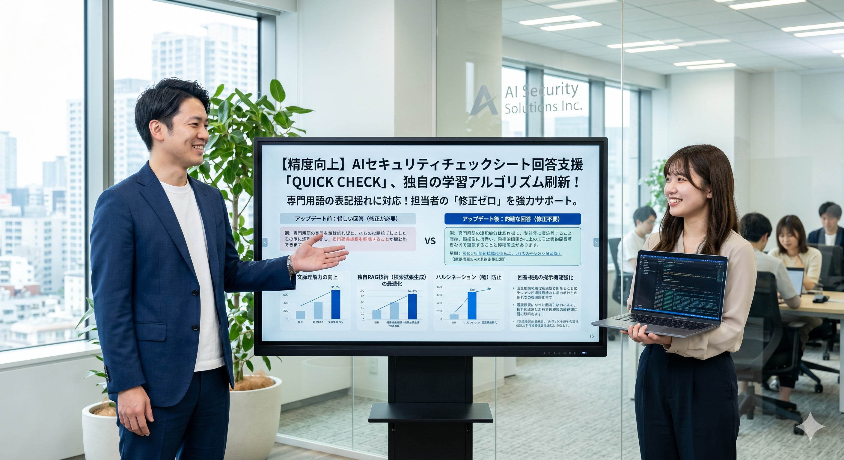 AIセキュリティチェックシート回答支援「QUICK CHECK」、独自の学習アルゴリズム刷新により自動回答の精度が大幅向上！