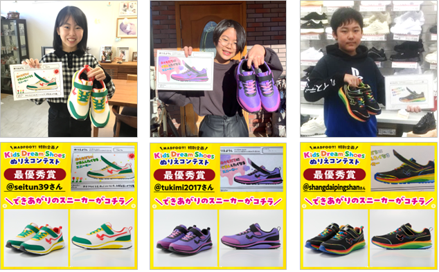 ※店頭で販売する商品と入賞者にプレゼントした上記商品は細部が異なります