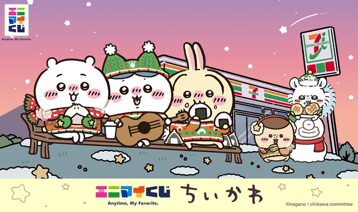 ちいかわ エニマイくじ ちいかわエニマイくじ セブンイレブンくじ コンビニ 株式会社レッグス(代表取締役社長:山下 聡)は、自社くじ