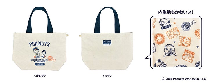 郵便局から『スヌーピーグッズ』が今年も登場!スヌーピーたちが車に乗って手紙や荷物を届ける姿がかわいい! | 株式会社レッグス ...