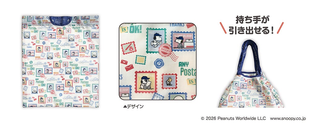 配達員風の格好をしたスヌーピーたちがかわいい!郵便局限定『スヌーピー』グッズが登場!