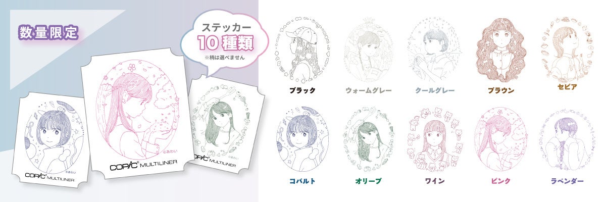 世界70カ国以上で販売されているアルコールマーカー「コピック」が人気