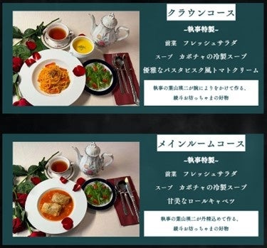 神楽坂の邸宅レストランで開催!イマーシブ公演「The silent プレイ ~美しい秘密~」2024年3月15日より 神楽坂の邸宅レストランで開催!イマーシブ公演「The silent プレイ ~美しい秘密~」2024年3月15日より