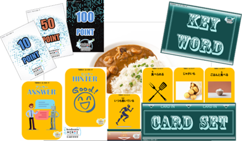 ▲テーブルゲーム例＜情報リテラシー＞