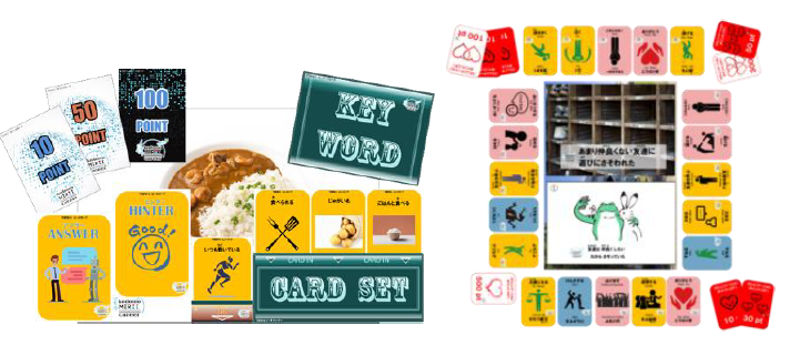 ▲テーブルゲーム例