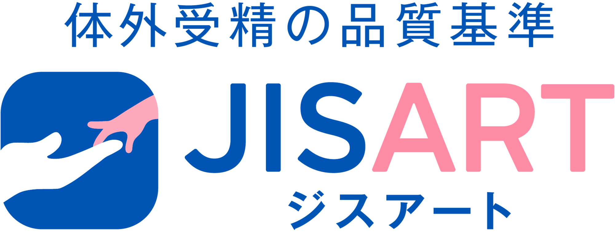体外受精ガイダンス 不妊治療ガイダンス 2冊セット 体外受精