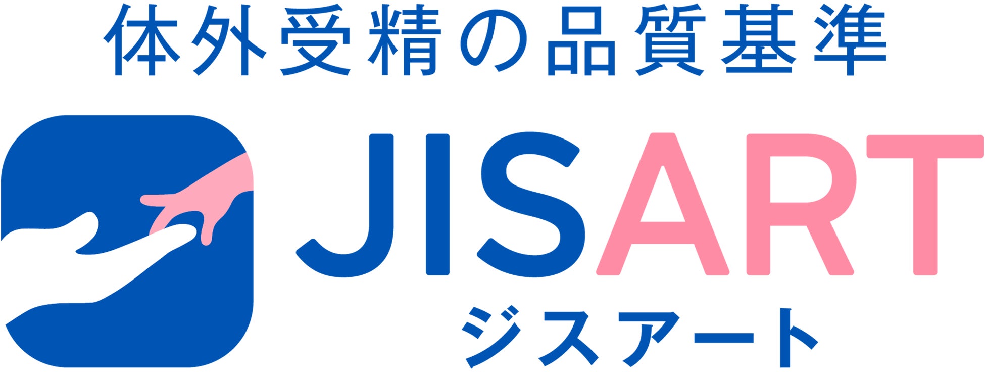 新品 エキスパートによる生殖領域の外科的手法 ‐生殖内視鏡と不妊治療のコツ JISART(日本生殖補助医療標準化機関)倫理委員会からの「出自を