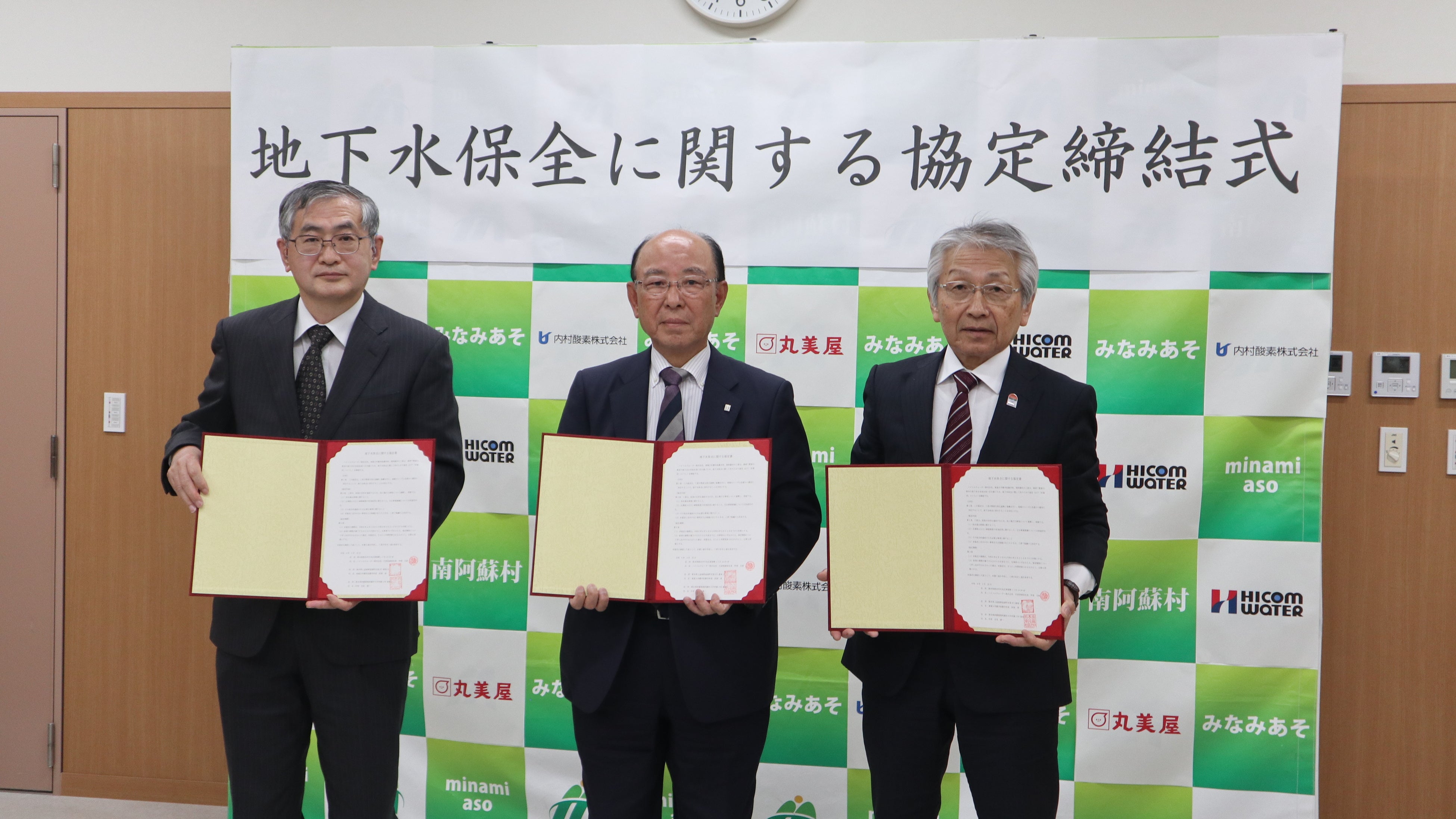(写真左より)東海大学農学部　阿部淳 博士、ハイコムウォーター代表取締役会長 甲斐達也、南阿蘇村 吉良清一 村長