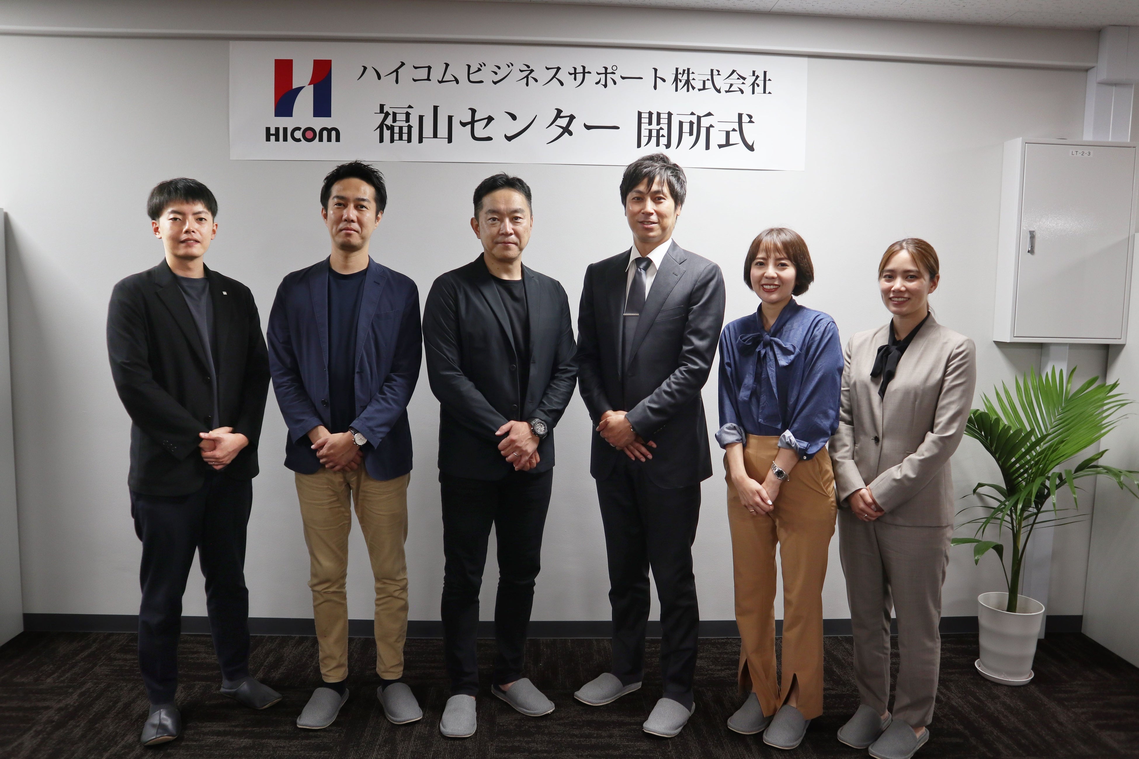 (中央左)ハイコムビジネスサポート代表取締役甲斐文祥 （中央右)ハイコムビジネスサポート取締役 濵口 裕二