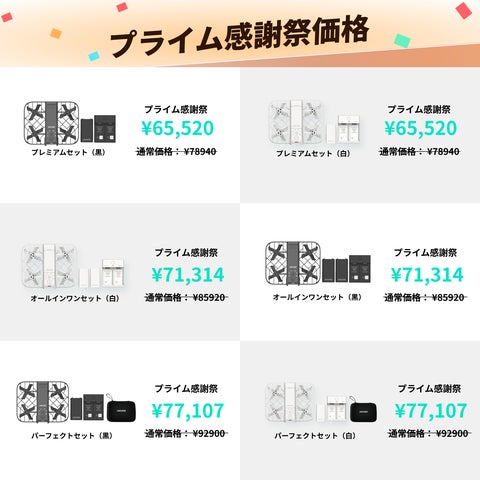 Amazonプライム感謝祭、2日間限定!パーソナルAIカメラ Amazonプライム感謝祭、2日間限定!パーソナルAIカメラ