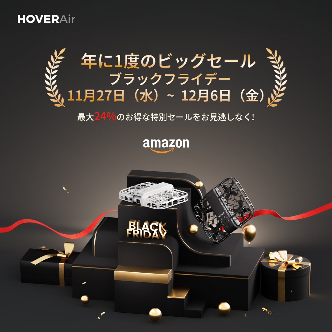 パーソナルAIカメラ「HOVERAir X1 Smart」、Amazonブラックフライデーで最大24%オフ | ZERO ZERO ROBOTICSのプレスリリース
