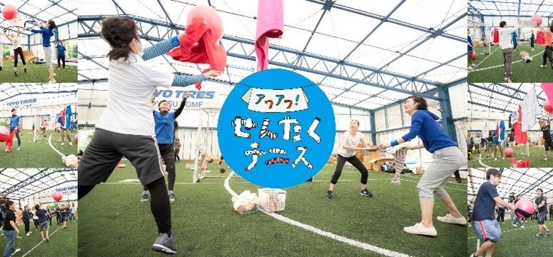 ゆるスポーツ「せんたくテニス」