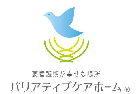 パリアティブケアホーム