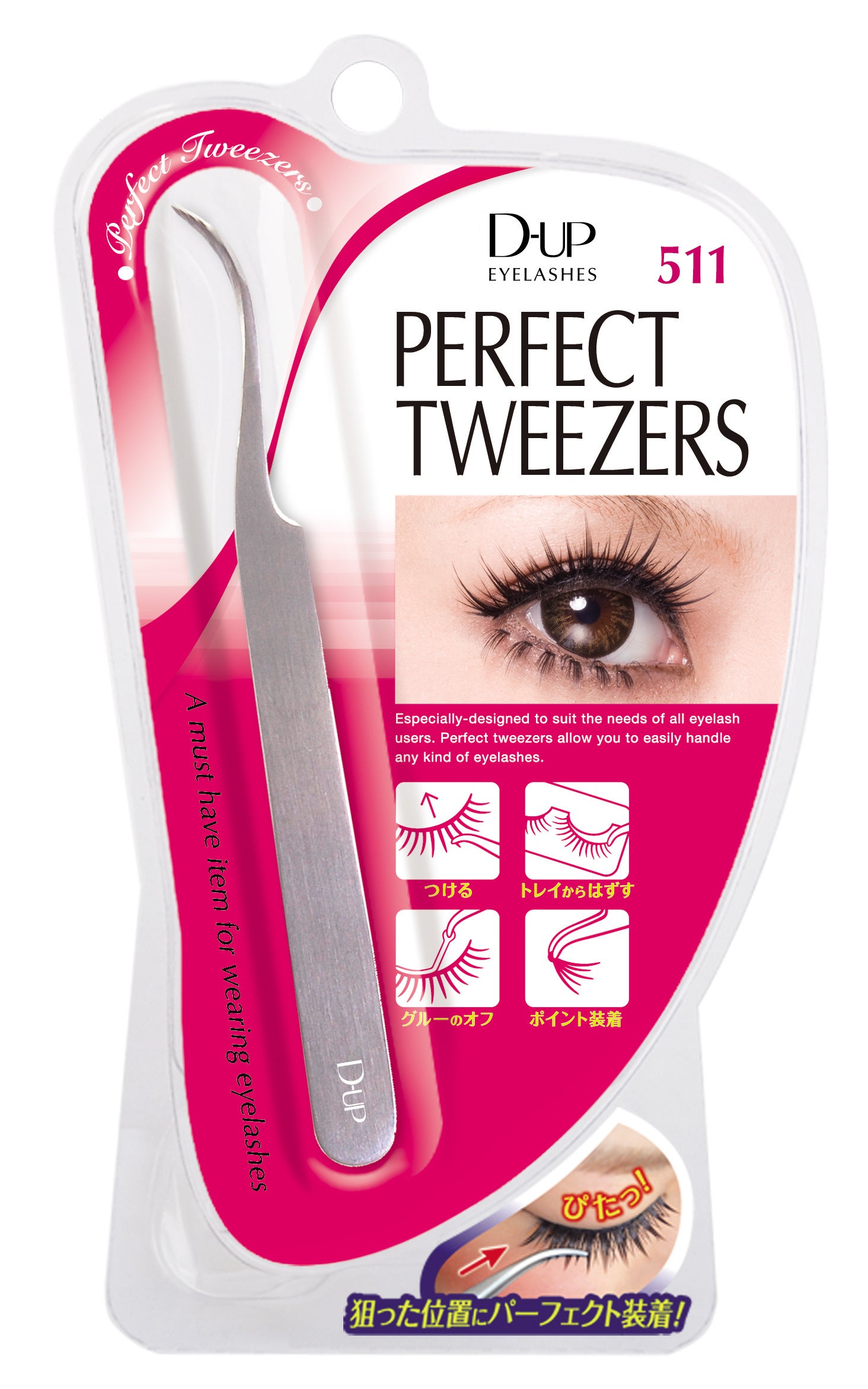 D-UP ディーアップ　つけまつ毛　11個セット ディーアップ アイラッシュ | Eyelashes | Products | D-UP