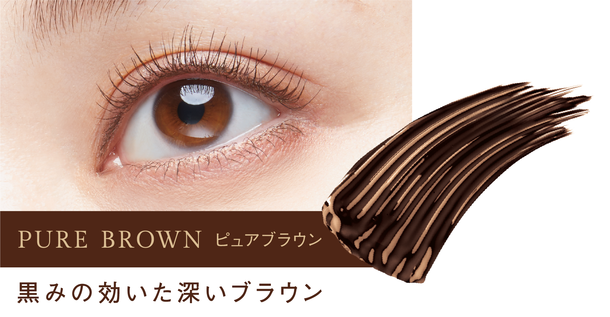 ディーアップ】美容家 神崎恵がプロデュースつるんと艶めく“黒み