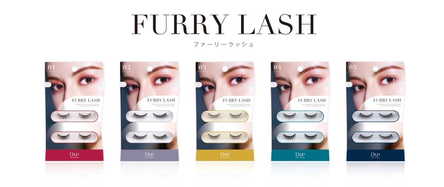 リアルなフサフサ感”盛れるのに自然、自まつげ質感アイラッシュ | 株式