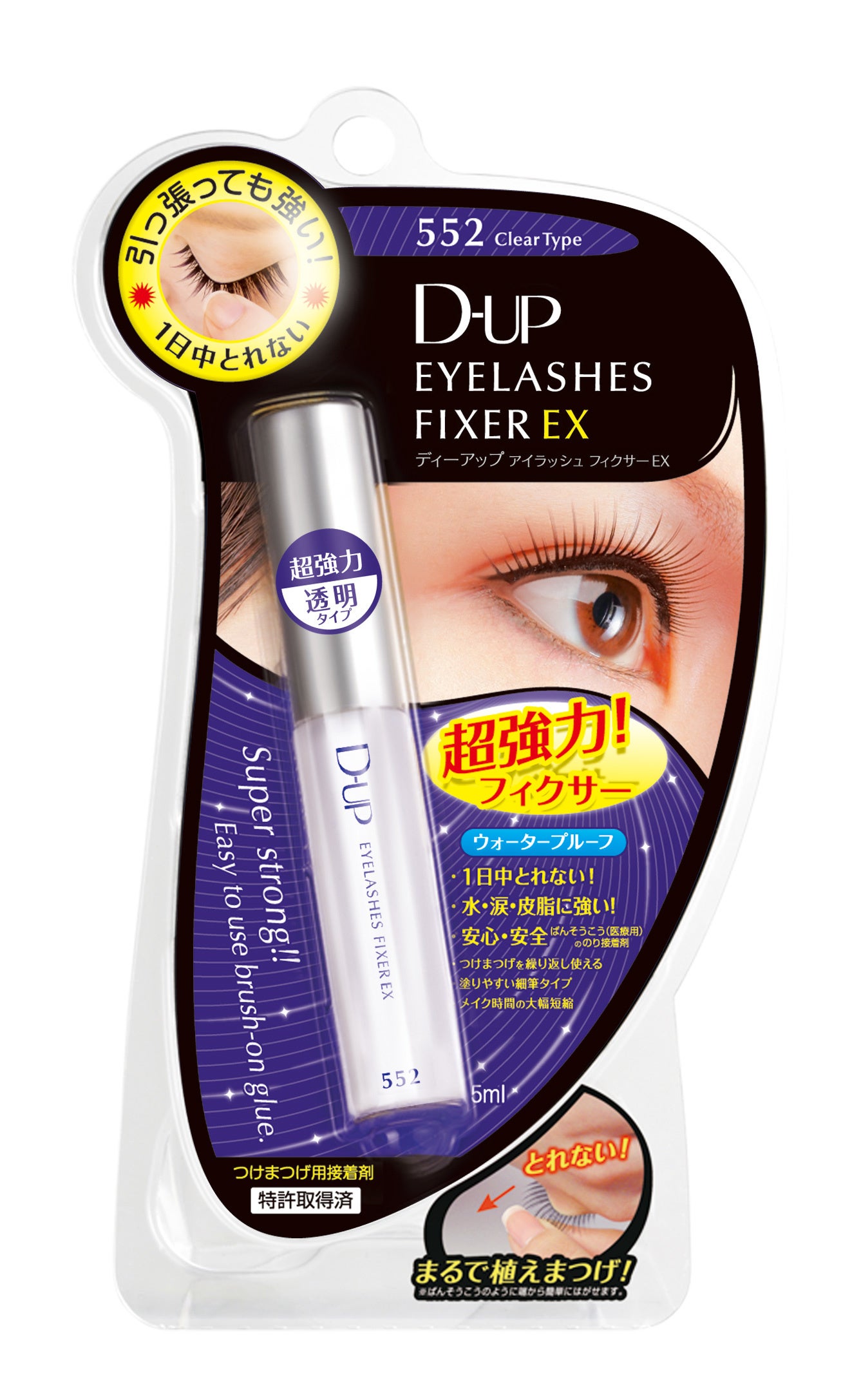 リアルなフサフサ感”盛れるのに自然、自まつげ質感アイラッシュ | 株式