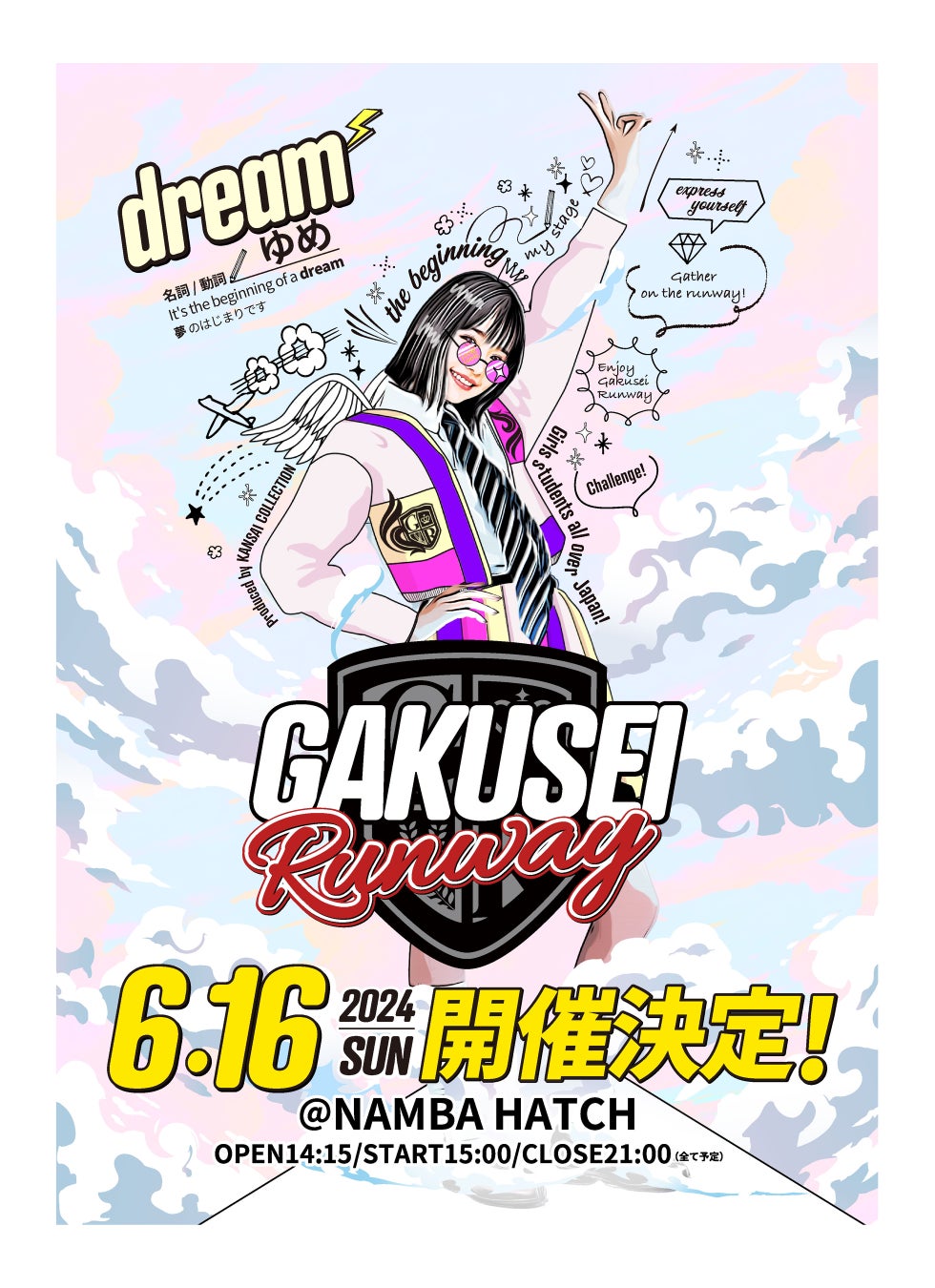 KANSAI COLLECTIONがプロデュースする「GAKUSEI RUNWAY」公式ホームページオープン!出演者募集開始! KANSAI COLLECTIONがプロデュースする「GAKUSEI RUNWAY」公式ホームページオープン!出演者募集開始!