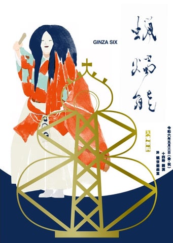 GINZA SIX DOKI DOKI 2024: ヤノベケンジの「BIG CAT BANG」展示!新作アートと体験満載の春祭り GINZA SIX DOKI DOKI 2024: ヤノベケンジの「BIG CAT BANG」展示!新作アートと体験満載の春祭り