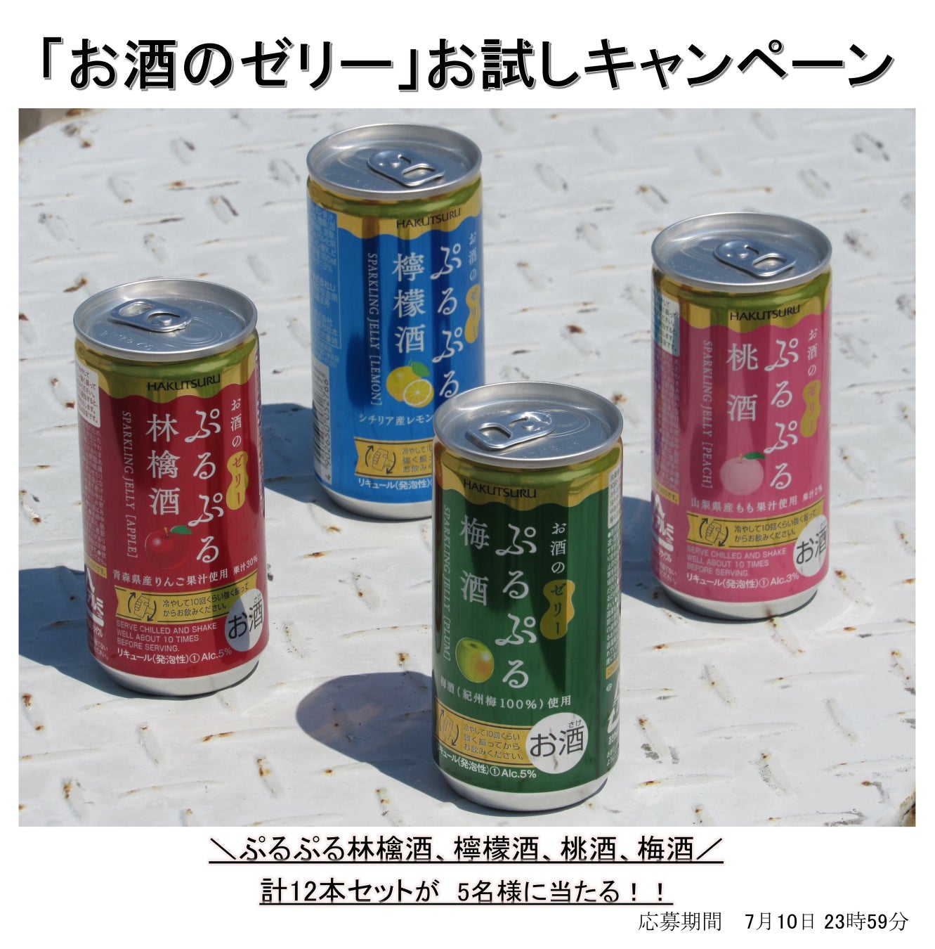 送料無料 各10本ずつ 白鶴酒造 白鶴 ぷるぷる林檎酒 桃酒 梅酒190ml缶 各10本ずつ 1ケース 全30本 カネイ酔良マーケット 逸酒創伝白鶴 ぷるぷる酒 3種類飲み比べセット 林檎 檸檬 桃 190ml 3ケース 90本 Tecnomallas Com Ar 送料無料 各10本ずつ 白鶴酒造 白鶴 ぷるぷる林檎酒 桃酒 梅酒190ml缶 各10本ずつ 1ケース 全30本 カネイ酔良マーケット 逸酒創伝白鶴 ぷるぷる酒 3種類飲み比べセット 林檎 檸檬 桃 190ml 3ケース 90本 Tecnomallas Com Ar