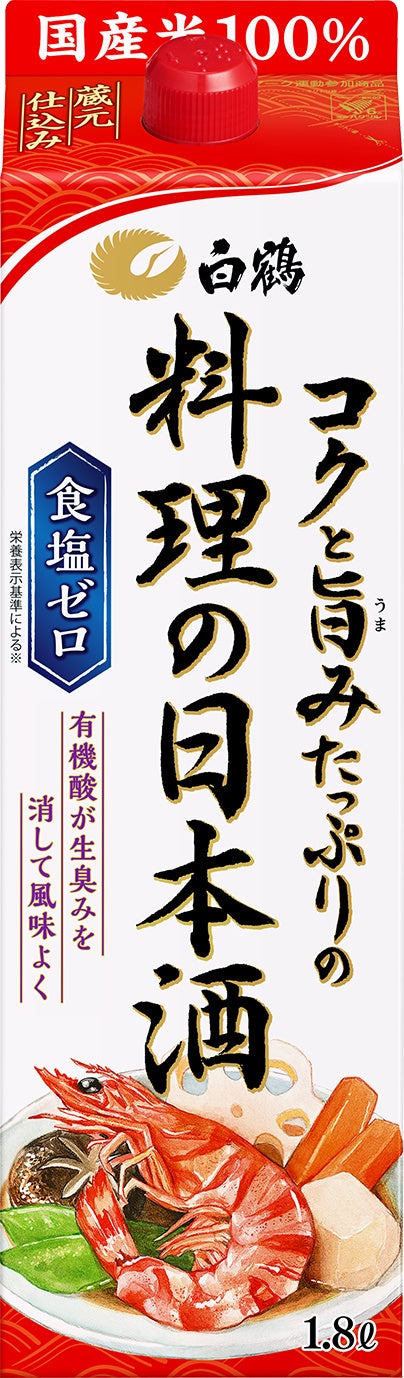 白鶴 コクと旨みたっぷりの料理の日本酒1.8L
