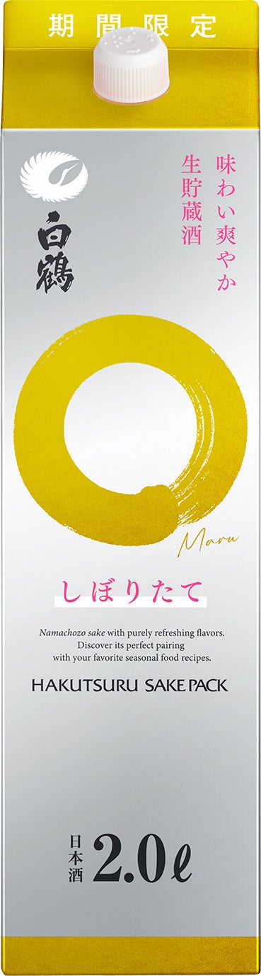 白鶴 サケパック まる しぼりたて 2.0L