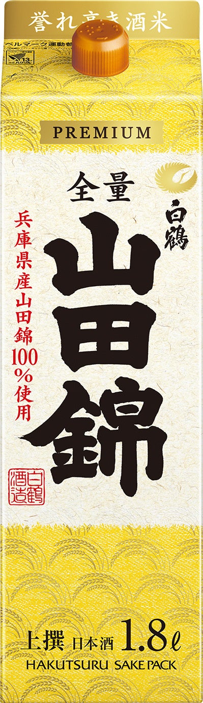 上撰 白鶴 サケパック 山田錦1.8L