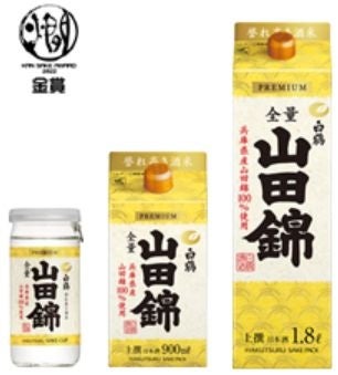 上撰 白鶴 山田錦