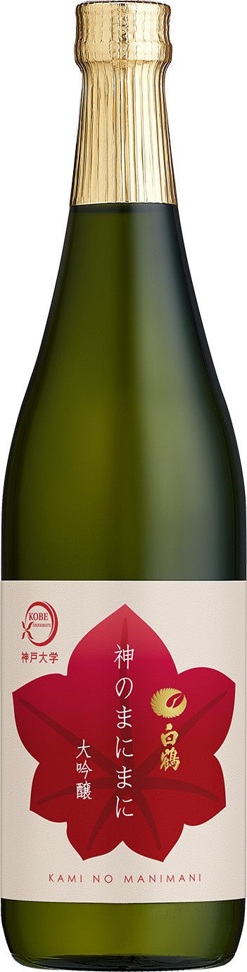 白鶴 神のまにまに 大吟醸 720ml