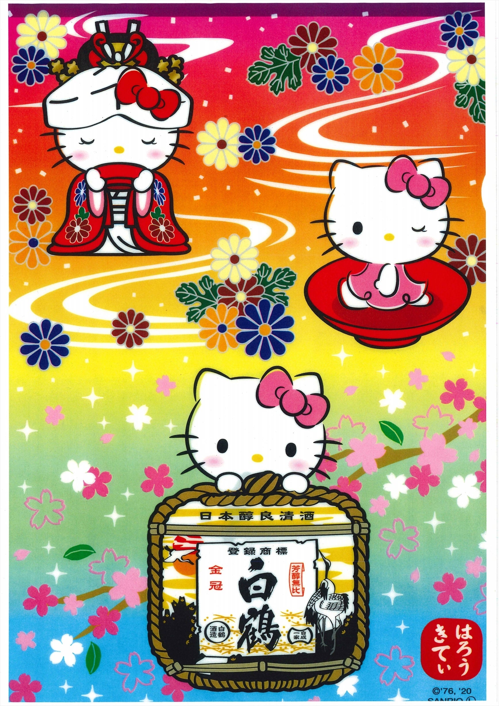 キティ クリアファイル