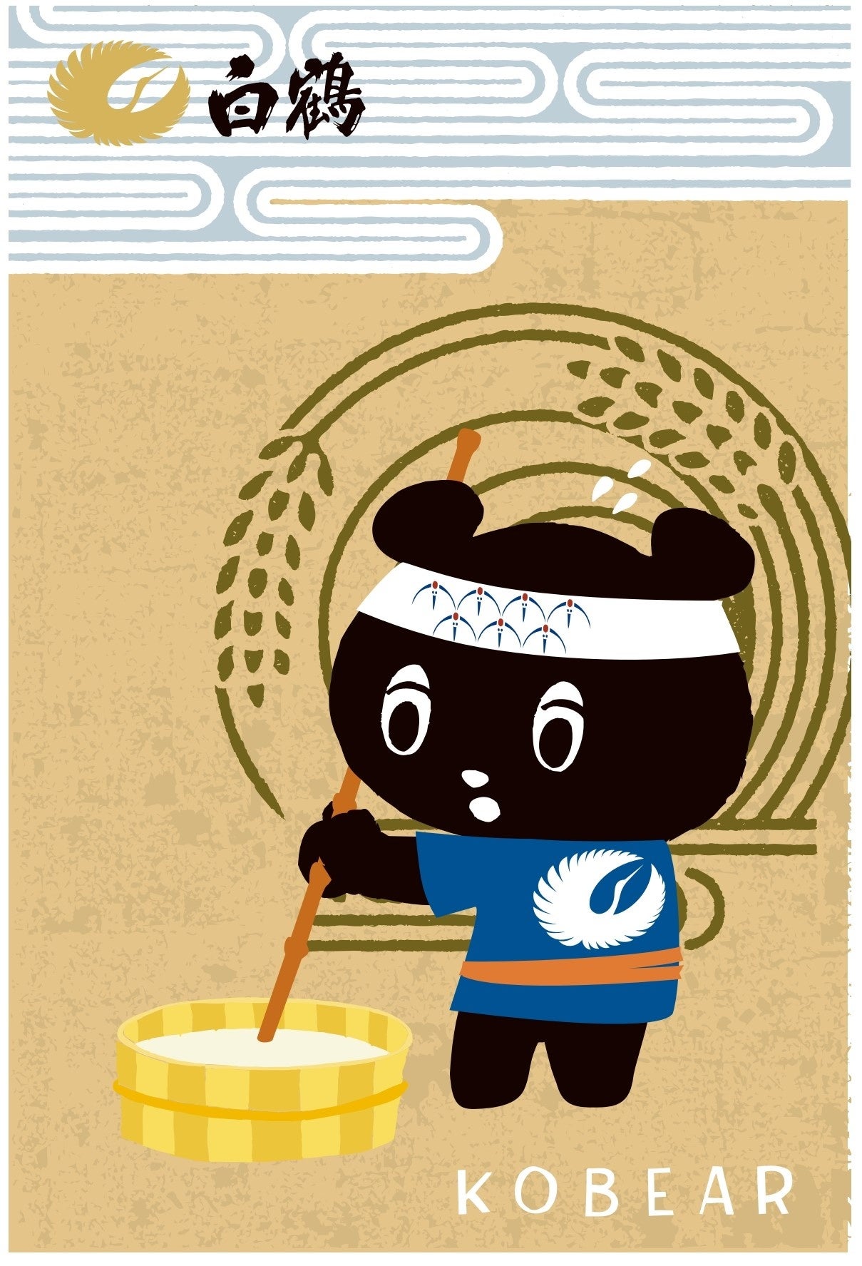 コーベアー ポストカード