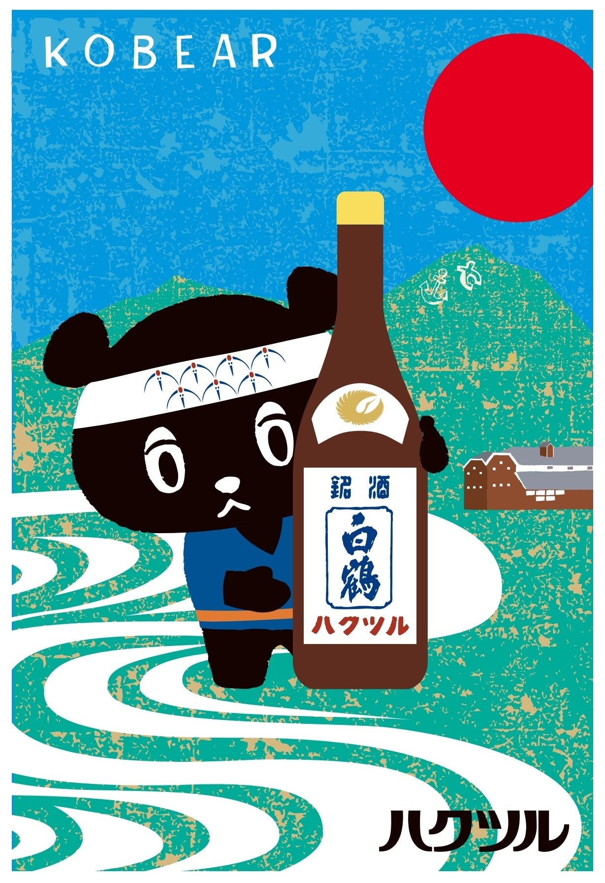 コーベアー ポストカード