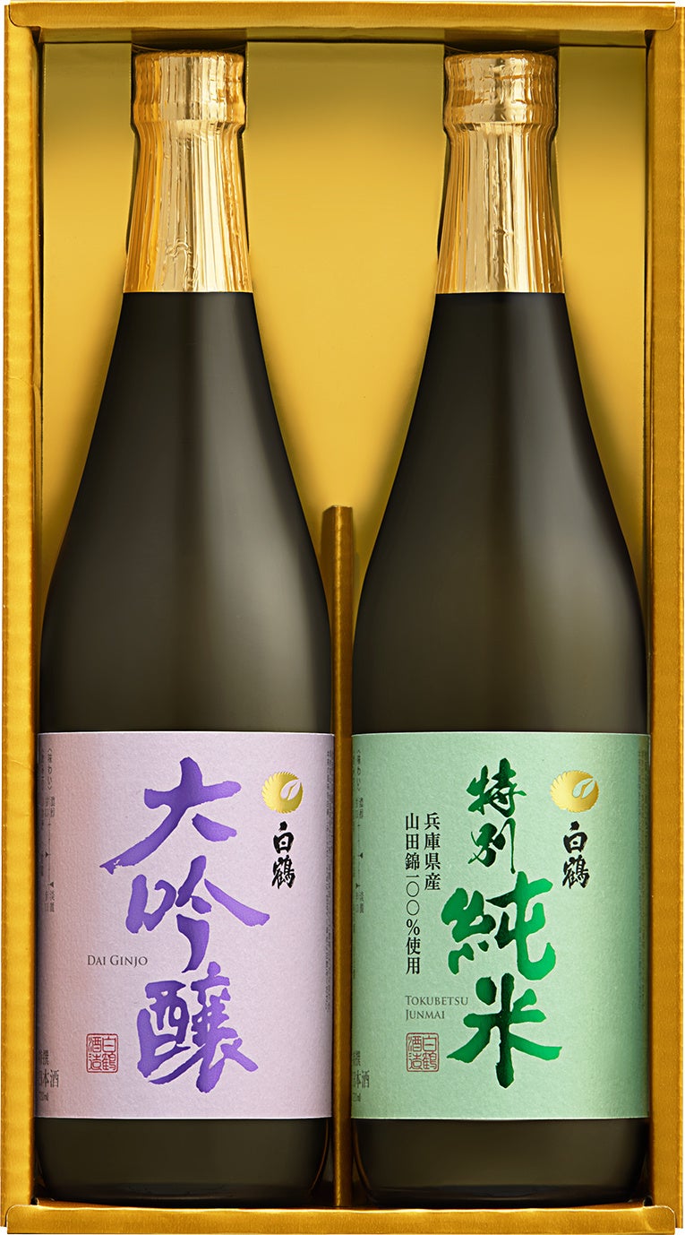 特撰 白鶴 大吟醸・特別純米セット