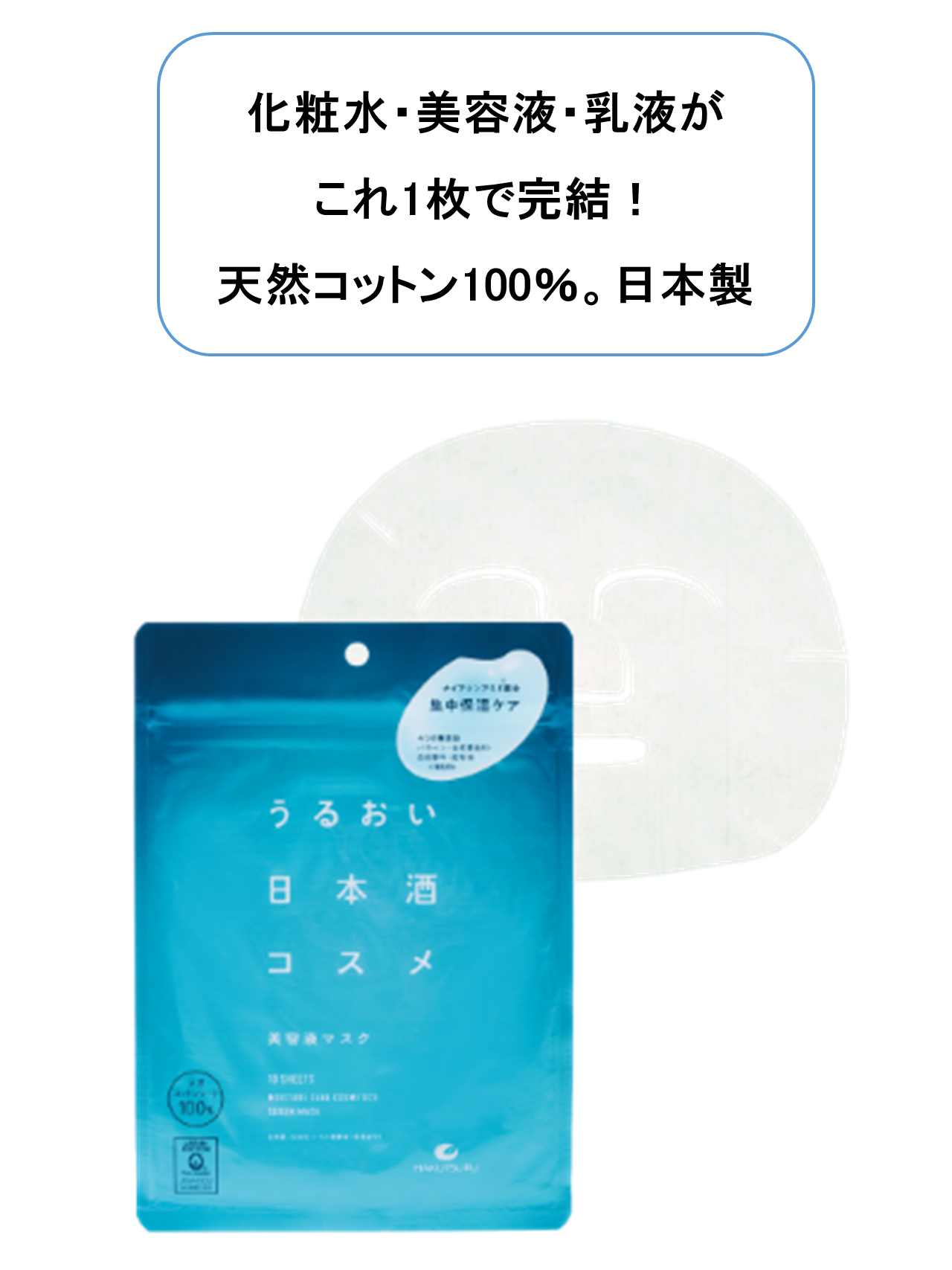 美容液マスク（ＨＲ美容液マスク）