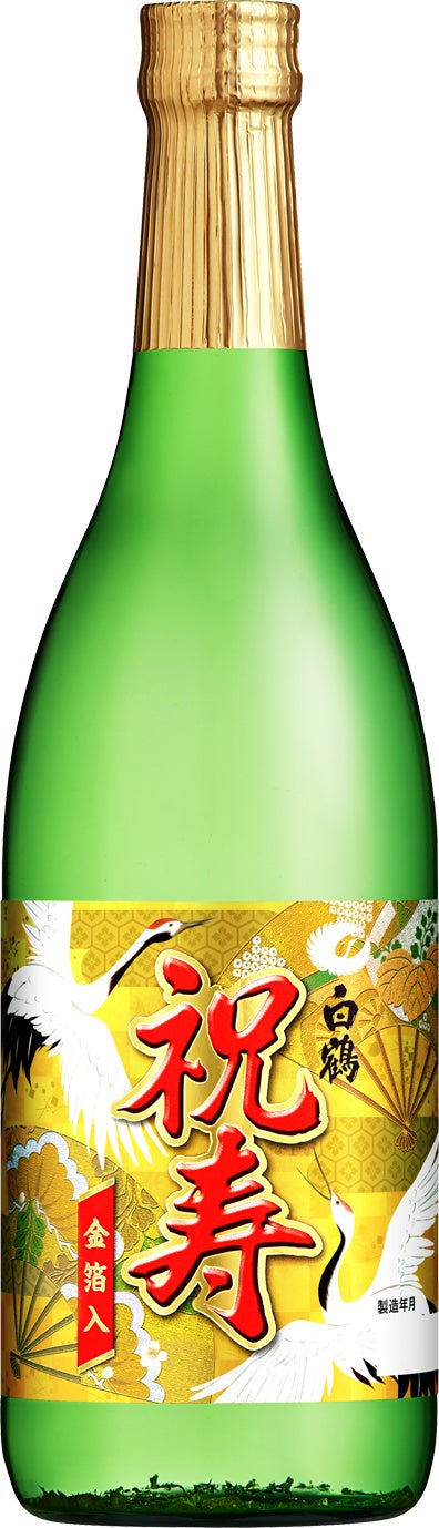 上撰 白鶴 純米酒 祝寿 金箔入720ml