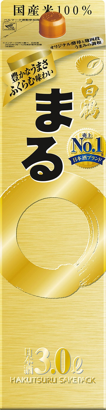 白鶴 サケパック 金のまる3.0L