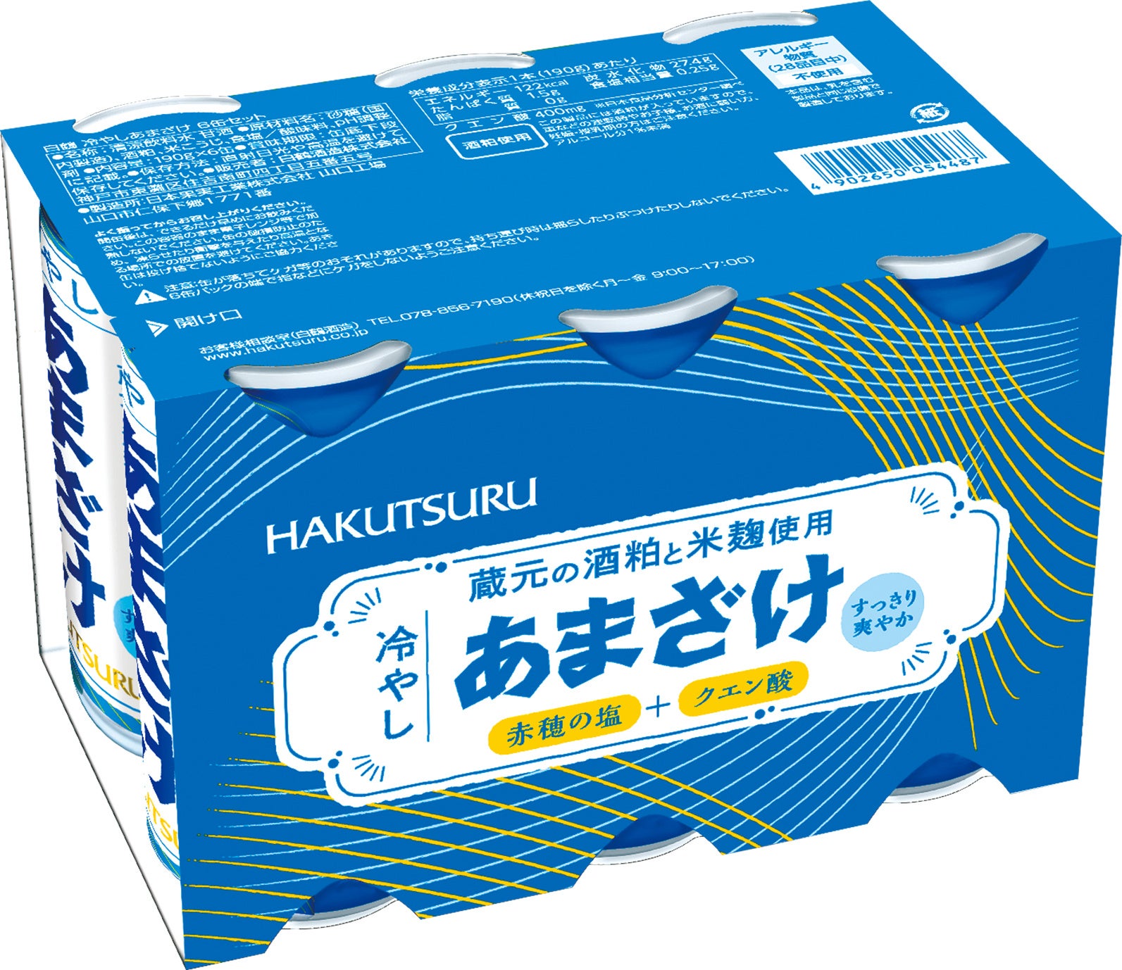 白鶴 冷やしあまざけ 6缶セット