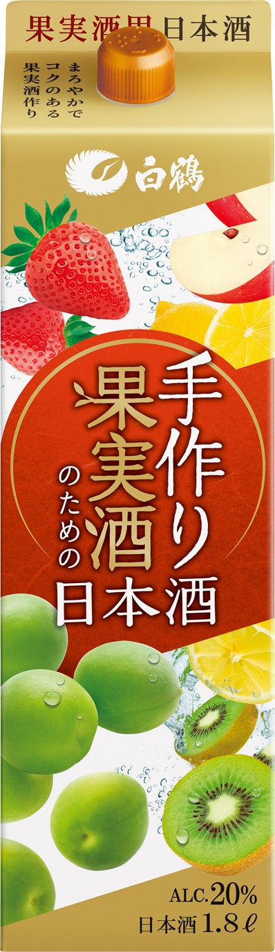 白鶴 手作り果実酒のための 日本酒 1.8L