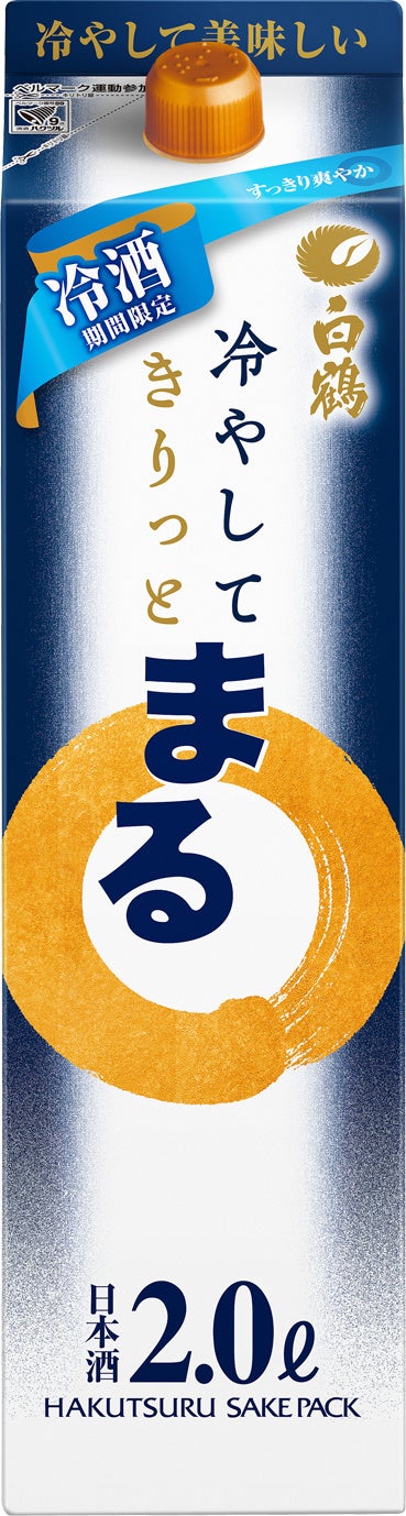 白鶴 サケパック まる 冷酒