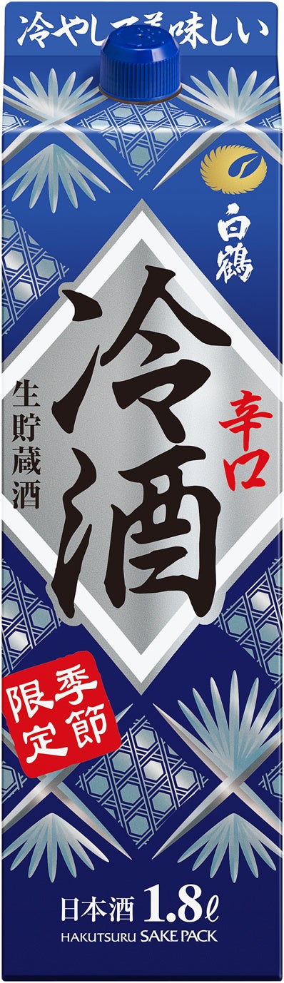 白鶴 サケパック 冷酒 辛口生貯蔵酒