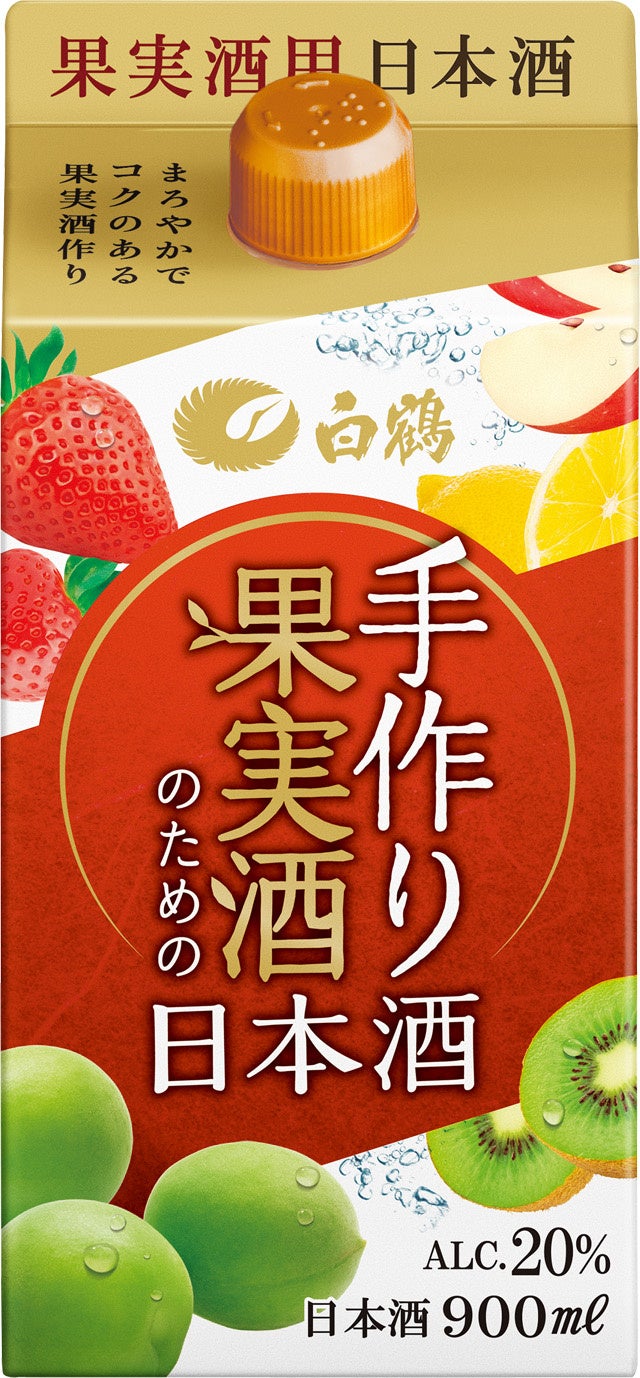 白鶴 手作り果実酒のための 日本酒 900ml