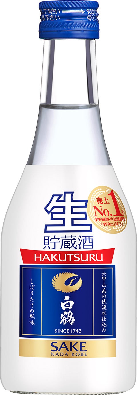 上撰 白鶴 ねじ栓 生貯蔵酒