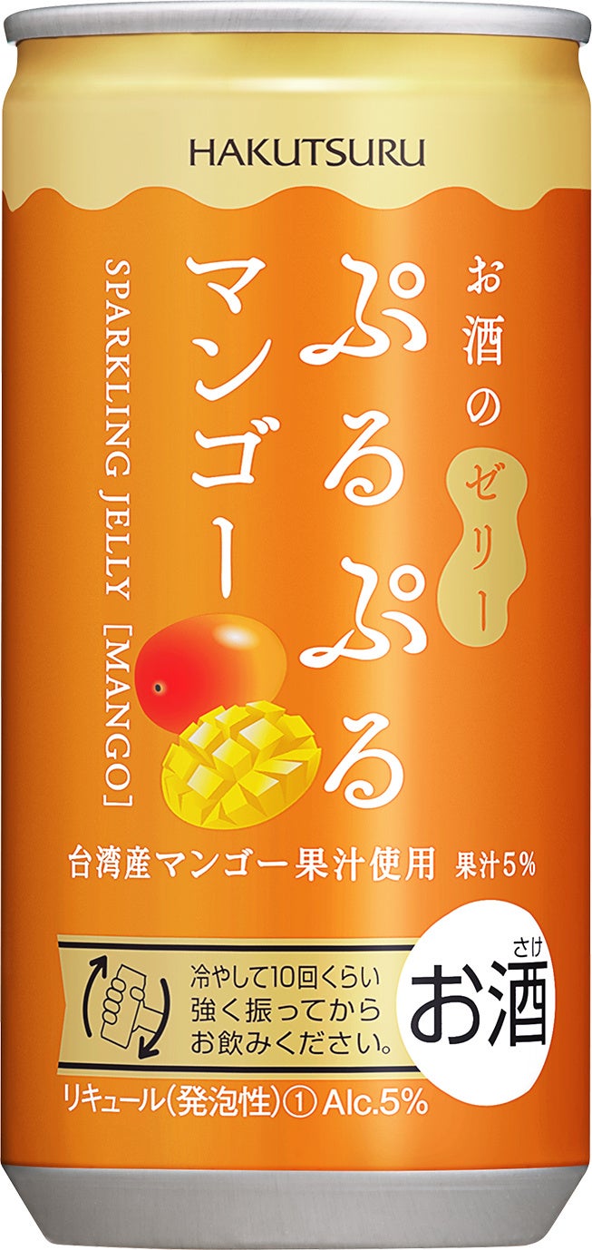 白鶴 ぷるぷるマンゴー