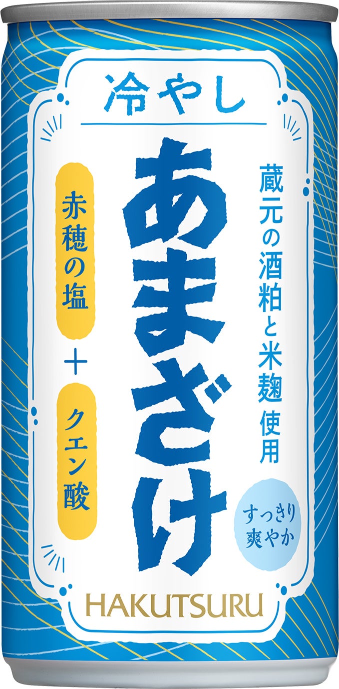 白鶴 冷やしあまざけ 190g